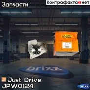 ����� ������� Just Drive ���. JPW0124 JPW0124 ����