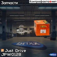 ����� ������� Just Drive ���. JPW0128 JPW0128 ����