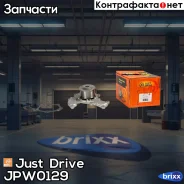 ����� ������� Just Drive ���. JPW0129 JPW0129 ����