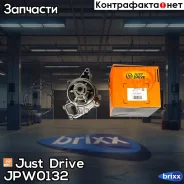 ����� ������� Just Drive ���. JPW0132 JPW0132 ����