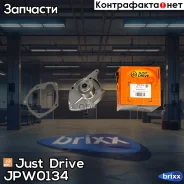 ����� ������� Just Drive ���. JPW0134 JPW0134 ����