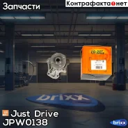 ����� ������� Just Drive ���. JPW0138 JPW0138 ����