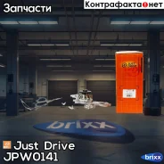 ����� ������� Just Drive ���. JPW0141 JPW0141 ����