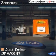 ����� ������� Just Drive ���. JPW0147 JPW0147 ����