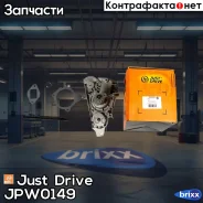 ����� ������� Just Drive ���. JPW0149 JPW0149 ����