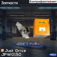 ����� ������� Just Drive ���. JPW0150 JPW0150 ����