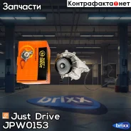 ����� ������� Just Drive ���. JPW0153 JPW0153 ����
