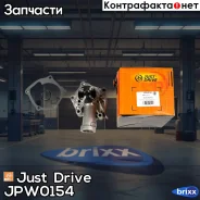 ����� ������� Just Drive ���. JPW0154 JPW0154 ����