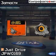 ����� ������� Just Drive ���. JPW0169 JPW0169 ����