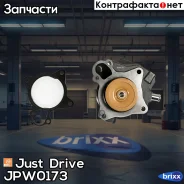 ����� ������� Just Drive ���. JPW0173 JPW0173 ����