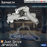 ����� ������� Just Drive ���. JPW0174 JPW0174 ����