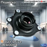 ����� ��������� ������������ Just Drive ���. JRA0004 JRA0004 ����