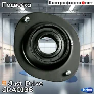����� ������������ Just Drive ���. JRA0138 JRA0138 ����