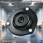 ����� ������������ Just Drive ���. JRA0141 JRA0141 ����