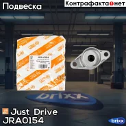 ����� ������������ Just Drive ���. JRA0154 JRA0154 ����