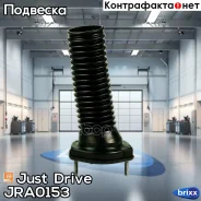 ����� ������������ Just Drive ���. JRA0153 JRA0153 ����