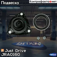 ����� ������������ (� �����������) Just Drive ���. JRA0160 JRA0160 ����