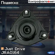 ����� ������������ Just Drive ���. JRA0164 JRA0164 ����