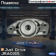����� ������������ Just Drive ���. JRA0165 JRA0165 ����