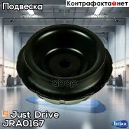 ����� ������������ Just Drive ���. JRA0167 JRA0167 ����