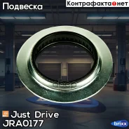 ��������� ����� ������������ Just Drive ���. JRA0177 JRA0177 ����