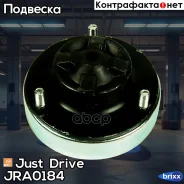 ����� ������������ Just Drive ���. JRA0184 JRA0184 ����