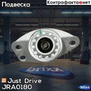 ����� ������������ Just Drive ���. JRA0180 JRA0180 ����