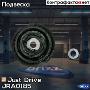����� ������������ Just Drive ���. JRA0185 JRA0185 ����