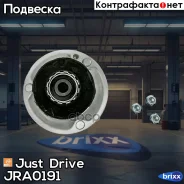 ����� ������������ Just Drive ���. JRA0191 JRA0191 ����