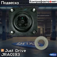 ����� ������������ (� �����������) Just Drive ���. JRA0193 JRA0193 ����