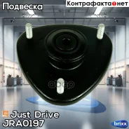 ����� ������������ Just Drive ���. JRA0197 JRA0197 ����