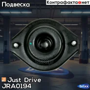 ����� ������������ Just Drive ���. JRA0194 JRA0194 ����