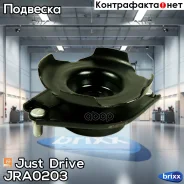 ����� ������������ Just Drive ���. JRA0203 JRA0203 ����