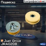 ����� ������������ (��������) Just Drive ���. JRA0208 JRA0208 ����
