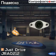 ����� ������������ ������� Just Drive ���. JRA0212 JRA0212 ����