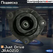 ����� ������������ ��������� ������ Just Drive ���. JRA0210 JRA0210 ����