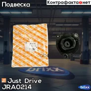 ����� ������������ ��������� ������� Just Drive ���. JRA0214 JRA0214 ����