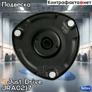 ����� ������������ ��������� Just Drive ���. JRA0217 JRA0217 ����