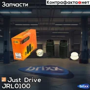 ������� � ���������� (�������� �� 2 ������) �����. Just Drive ���. JRL0100 JRL0100 ����