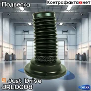������� ������������ Just Drive ���. JRL0008 JRL0008 ����