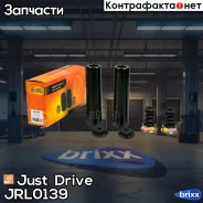 ������� � ���������� (�������� �� 2 ������) ����. Just Drive ���. JRL0139 JRL0139 ����