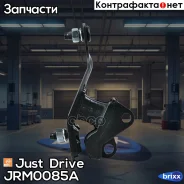����� ��������� �������� Just Drive ���. JRM0085A JRM0085A ����