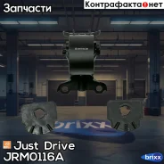 ����� ��������� (��������������) Just Drive ���. JRM0116A JRM0116A ����