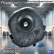 ����������� ��������� ������� ������� ������, ������ Just Drive ���. JRR0072 JRR0072 ����