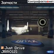 ����������� �������� ���������� ���� Just Drive ���. JRR0121 JRR0121 ����