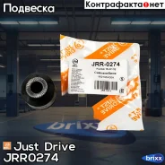 ����������� ������������ Just Drive ���. JRR0274 JRR0274 ����