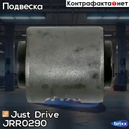 ����������� ������������ Just Drive ���. JRR0290 JRR0290 ����