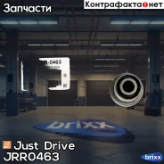 ����������� Just Drive ���. JRR0463 JRR0463 ����