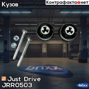 ����������� ������ ����� (�������� 2 ��) Just Drive ���. JRR0503 JRR0503 ����