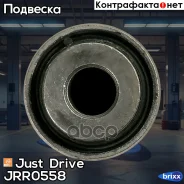 ����������� ����������� ������ ������ �������� Just Drive ���. JRR0558 JRR0558 ����